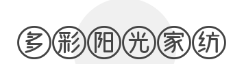 多彩阳光家纺加盟