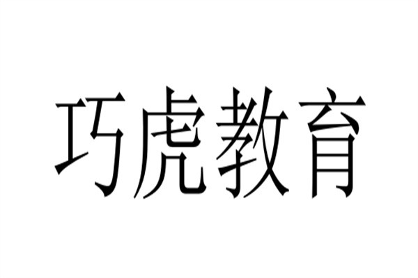 巧虎教育加盟
