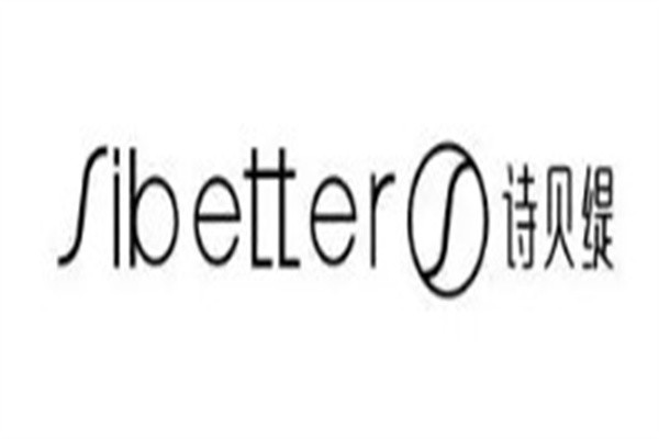 诗贝缇加盟