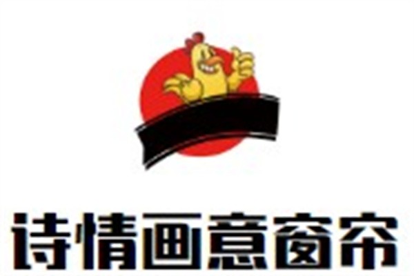 诗情画意窗帘加盟
