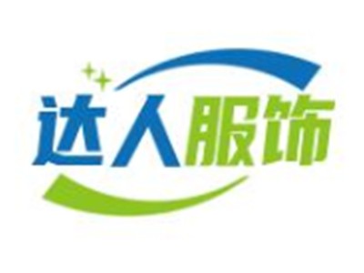 达人服饰加盟