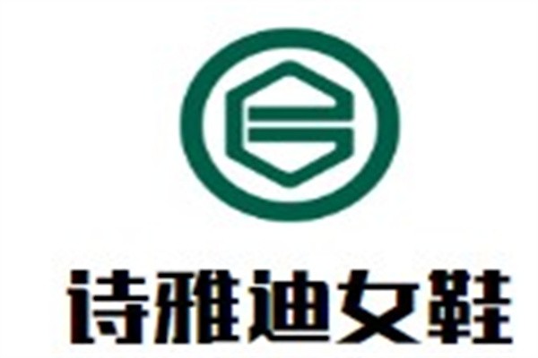 诗雅迪女鞋加盟