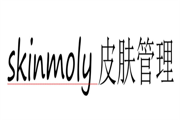 skinmoly皮肤管理加盟