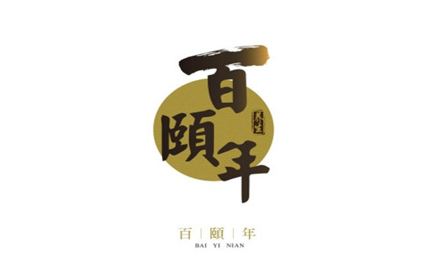 百颐年加盟
