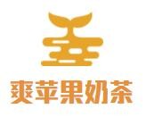 爽苹果奶茶加盟