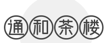 通和茶楼加盟