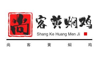 尚客黄焖鸡米饭加盟