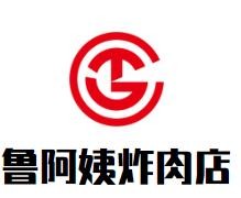 鲁阿姨炸肉店加盟