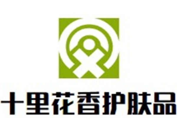 十里花香护肤品加盟