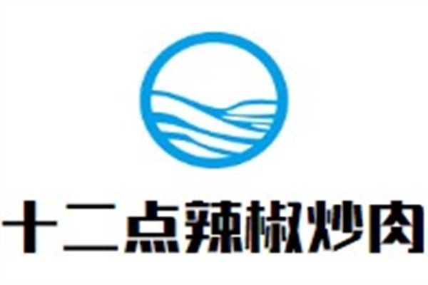 十二点辣椒炒肉加盟