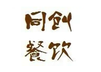 同创快餐加盟