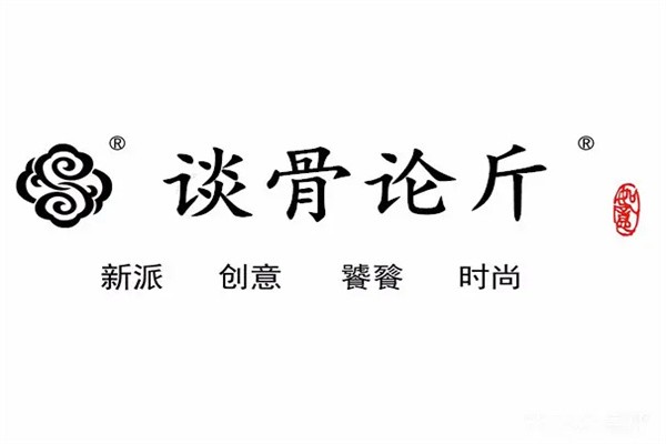 谈斤论骨大盆骨加盟
