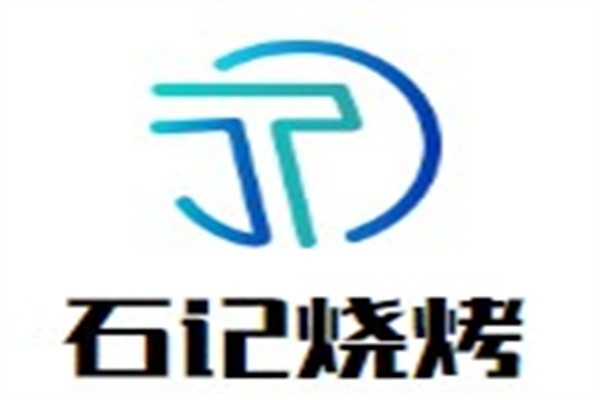 石记烧烤加盟