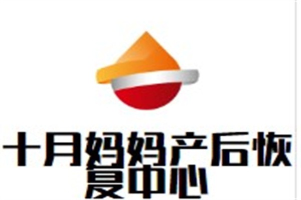 十月妈妈产后恢复中心加盟