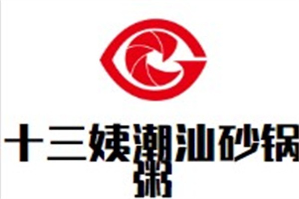 十三姨潮汕砂锅粥加盟