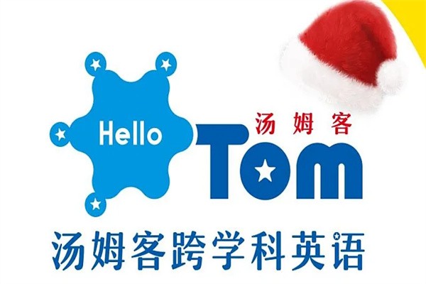 汤姆客跨学科英语加盟