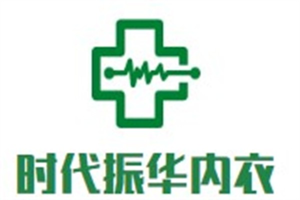 时代振华内衣加盟