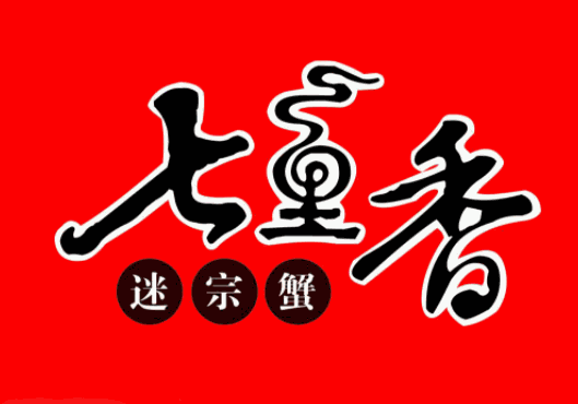 七里香迷踪蟹加盟