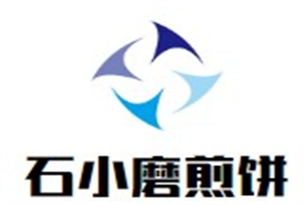 石小磨煎饼加盟