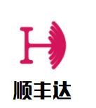 顺丰达牛仔裤加盟