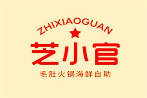 芝小官火锅加盟