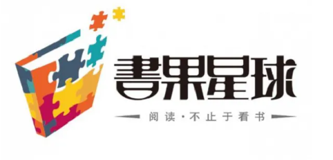 书果星球阅读教育加盟