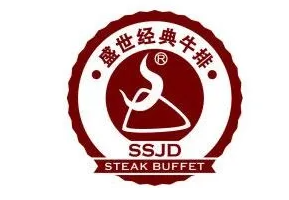 盛世经典牛排加盟