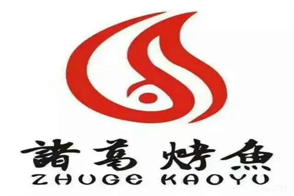诸葛加盟