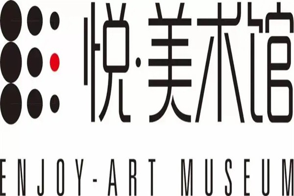 悦·美术馆加盟