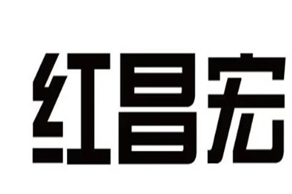 红昌宏加盟