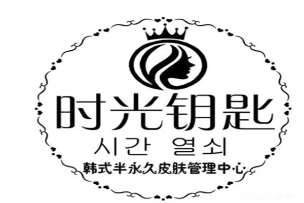时光钥匙加盟