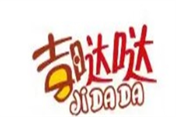 吉哒哒汉堡品牌logo