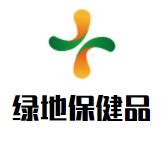 绿地保健品品牌logo