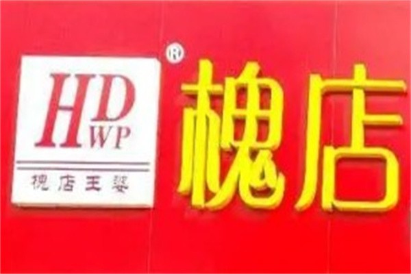 槐店加盟