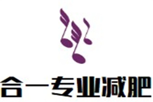 合一专业减肥加盟
