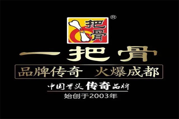 一把骨快餐加盟