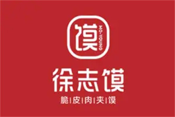 徐志馍加盟