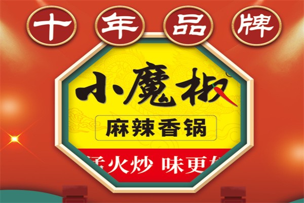 小魔椒品牌logo