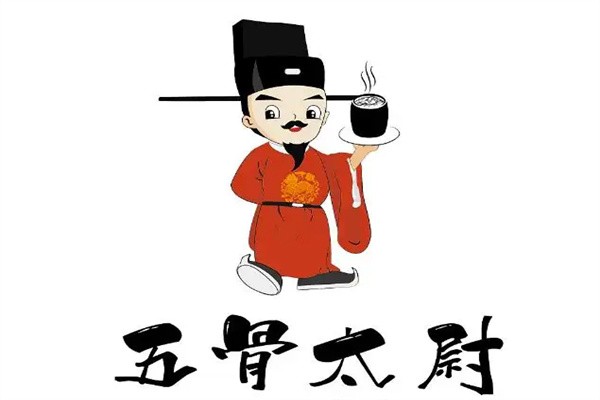 五骨太尉酱骨火锅加盟