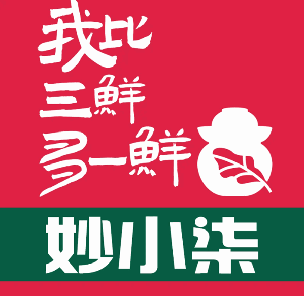 妙小柒四鲜米线加盟
