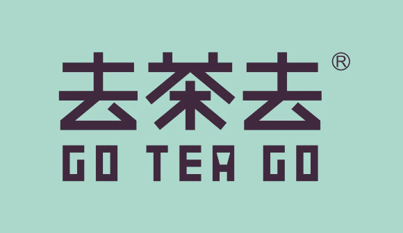 去茶去加盟