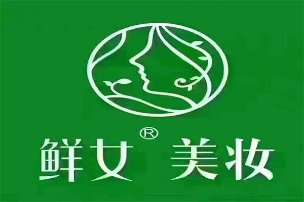 鲜女美妆加盟