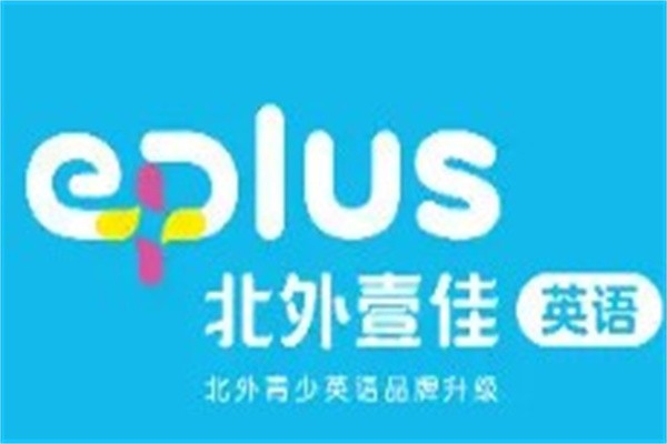 北外壹佳英语加盟