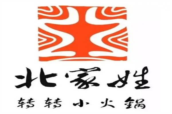 北家姓加盟