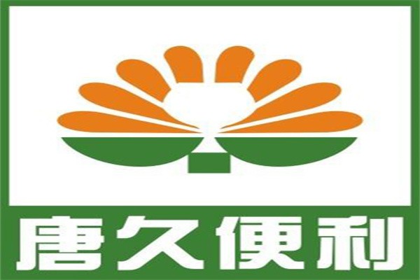 唐久加盟