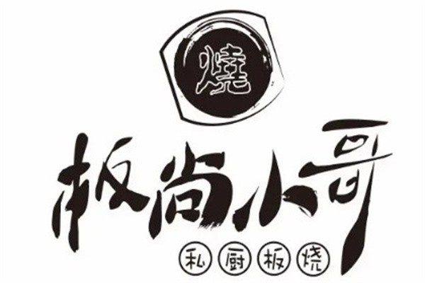 板尚小哥加盟
