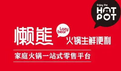 懒熊加盟