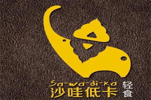 沙哇低卡加盟