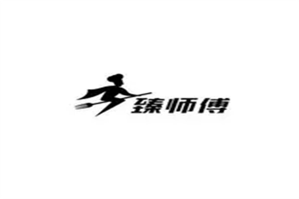 臻师傅加盟