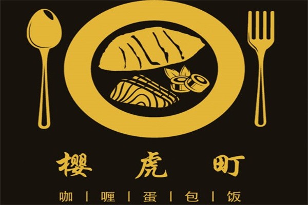 樱虎町加盟